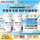 善存中老年男女复合维生素 B族维B1D3CE钙镁锌硒生物素叶酸 160粒*2瓶