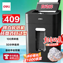 得力自动碎纸机100张30分钟连碎4级保密大型强力办公室专用文件粉碎机 18L托盘式14501
