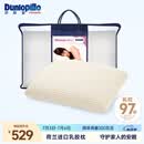 邓禄普（Dunlopillo）女人枕 荷兰进口特拉雷Talalay天然乳胶枕 物理发泡工艺 