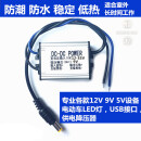 55V48V36V24V转12V6A直流降稳压模块12V变5V3A防水电源转换器嘉博森嘉博森 DC接头9V3A