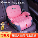 bebelock儿童安全座椅增高垫约3-12岁便携式简易车载宝宝坐垫isofix硬接口 樱花粉-isofix接口+靠背款