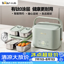 小熊（Bear）有钛电热饭盒加热饭盒热饭神器上班族双层不锈钢办公室电加热饭盒1.6L DFH-G16W7