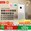 米家小米空气净化器5S  家用除甲醛除菌除过敏AC-M24-SC
