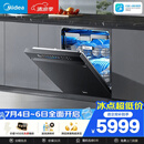 美的（Midea）【万向X6S Max星河版】洗碗机嵌入式150升以上105℃热风烘干母婴消毒蒸汽单消毒UV杀菌