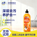 沫檬地板清洁剂500ml橙香 养护瓷砖清洗剂强力杀菌木地板大理石拖地液