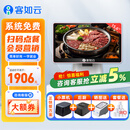 客如云2C餐饮收银机一体机点餐机收银系统一体款商用收银系统管理一体机（单屏收银机+小票机+后厨）