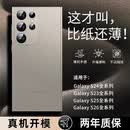 路杰森适用三星s26ultra手机壳新款S24Ultra散热保护套s25u超薄磨砂半透明galaxys23+全包防摔s22高级外 【升级版-透灰】轻奢磨砂丨比纸还薄丨不沾指纹 三星S26+