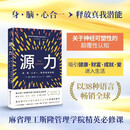 源力书籍北京科学技术出版社