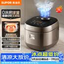 苏泊尔（SUPOR）电饭煲无涂层不锈钢球釜防溢微压家用煮饭煮粥5-8人大容量5L多功能柴火饭智能预约电饭锅F50F79S