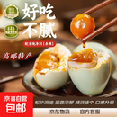 高邮特产咸鸭蛋红心流油下饭配粥新鲜即食裸咸鸭蛋非真空包装 50-60g[裸蛋  非真空包装] 2枚