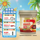 壳牌（Shell）劲霸全合成柴油机油 K10 10W-40 CK-4 18L 养车保养 国六柴机油
