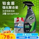 龟牌铂金盾强化聚合瓷汽车镀膜剂车漆玻璃上光镀瓷封体剂500ml 120109