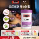 Swisse斯维诗 睡眠片 缬草片不含褪黑素退黑素 舒压放松情绪100片/瓶