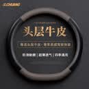 S.CHUANG【头层牛皮】真皮方向盘护套比亚迪大众吉利长安奇瑞问界奔驰奥迪