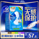 护舒宝液体卫生巾量多日用270mm32片姨妈巾京东自营夏天轻薄无感