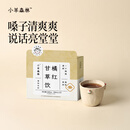 小羊森林【橘红甘草饮】儿童健康橘红桔梗浓缩饮品便携装360ml/盒