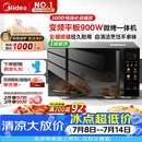 美的（Midea）微波炉烤箱一体机900w微波1000w烧烤平板光波速热23L容量变频2026新款彩膜家用一级能效 （C32）