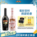 百利（Baileys）甜酒力娇酒粉色酒组合装 爱尔兰进口 原味700ml+草莓味700ml