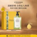 欧舒丹清新马鞭草沐浴露500ML男士礼盒清洁保湿清爽