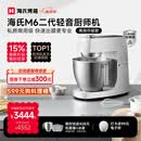 海氏（Hauswirt）M6二代厨师机和面机家用商用大容量全自动搅面机奶油揉面机打蛋器 M6二代 7L