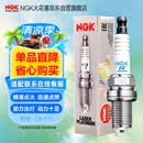 NGK双铂金火花塞四支朗行朗逸宝来途安迈速腾探岳途观安速派凌度捷达