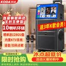 科达KD1058家庭ktv音响套装便携式k歌卡拉OK点歌一体机家用户外广场舞音响带显示屏唱歌音箱