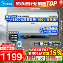 美的（Midea）美的储水式电热水器50/60/80L 2500/3300W一级能效节能省电 无缝内胆储水式大水量 免换镁棒 60L 3300W 双管加热 出水断电|JA5