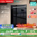 西门子（SIEMENS）【黑魔镜5.0】636mega2.0新国标新一级水效150L以上北极光系列嵌入式洗碗机SJ43EB63MC