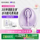 beautigo美立得水冷高速脱毛仪蓝宝石滑脱大能量冰点家用全身私处可用脱毛男士送礼生日情人节礼物送女友
