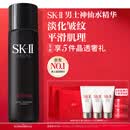 SK-II男士神仙水230ml精华液爽肤水sk2护肤品套装礼盒化妆品生日礼物