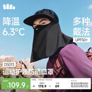 蕉下（beneunder）运动护颈一体防晒口罩男骑行空顶帽女防紫外线登山面罩夏季DS013