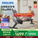 飞利浦（PHILIPS）划船机家用智能自发电调阻磁控健身器材室内有氧无氧运动3102R