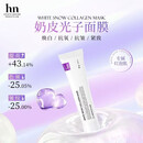 荷诺（histoire naturelle）奶皮光子面膜韩国奶皮光子嫩肤人皮面膜焕白抗氧抗皱紧致提亮 荷 荷诺奶皮面膜4支