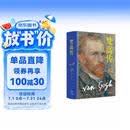 梵高传（新版，普利策奖得主十年著成，梵高故事首度精确还原）
