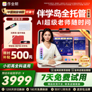 作业帮【7天免费试】学习机T60Ultra焕新版伴学岛 AI超级老师1对1小学到高中学练13.2''8+256G
