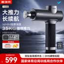 麦瑞克（MERACH）筋膜枪M013钛坦筋膜枪肌肉按摩器专业级颈膜枪钛合金按摩仪按摩枪hyrox健身送礼礼物推荐MR-M013 【赛事级-钛坦系列】深空灰