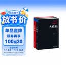 吴晓波：大败局 纪念版 套装共2册1+2 中国企业失败的MBA式教案