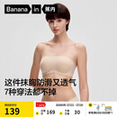 蕉内【刘浩存同款】516S抹胸防滑女士内衣聚拢美背无痕婚纱专用文胸罩