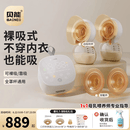 贝能免手扶吸奶器电动双边微震按摩母乳全自动集奶挤奶器小葫芦集乳器 【PLUS版】吸附更强*双杯体验