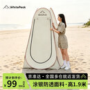 WhitePeak户外更衣帐移动厕所帐篷洗澡淋浴钓鱼摄影帐篷自驾多功能便携折叠