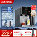 有逸（Unities）Uwater S10Ultra 瀑布冰 冰块 台式净饮机净水器净饮一体机 直饮   反渗透 玻璃纯水壶 不含安装