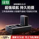 绿联【3C认证】适用尼康z30/z50二代相机EN-EL25电池充电器Z502/ZFC/Z50/Z50ii原厂品质微单套装