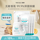 WICKLE婴儿洗衣液新生婴儿专用酵素洗衣液1瓶+6袋组合装 4L（自然香型）