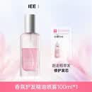 FIEE+IEE护发精油年轻态0油感大油头可用一喷丝滑修护干枯毛躁发质 IEE香氛护发精油喷雾100ml*1瓶(春山花岛【赠1袋旅行装