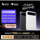 钉钉Talk A1pro 智能Al录音笔同声传译转文字 录音卡豆分析总结会议纪要记录DingTalk【充电宝】暮夜黑