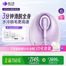 beautigo美立得水冷高速脱毛仪蓝宝石滑脱大能量冰点家用全身私处可用脱毛男士送礼生日情人节礼物送女友