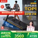 麦瑞克（MERACH）跑步机家庭用爬坡运动健身房大体重减震护膝静音X6 UltraMR-T51B3