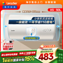 统帅海尔出品50升电热水器京东自营上门安装家用储水式 2200W节能速热国家补贴15%一级能效LEC5001H-X5