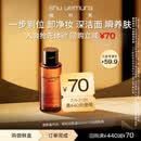 植村秀琥珀卸妆油 50ml洁颜养肤试用旅行装小样小瓶