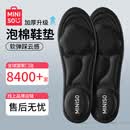 名创优品（MINISO）按摩足弓支撑运动鞋垫军训专用踩屎感男士女皮鞋吸汗透气软弹不累